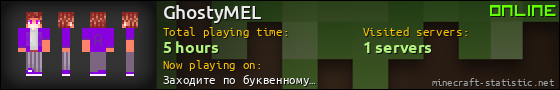 GhostyMEL userbar 560x90