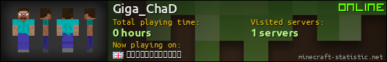 Giga_ChaD userbar 560x90