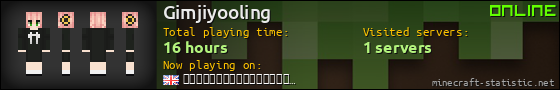 Gimjiyooling userbar 560x90
