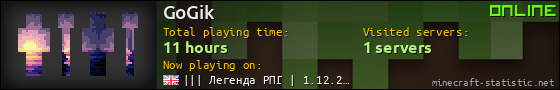 GoGik userbar 560x90