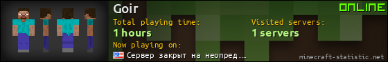 Goir userbar 560x90