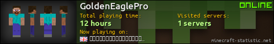 GoldenEaglePro userbar 560x90