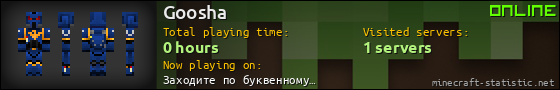 Goosha userbar 560x90