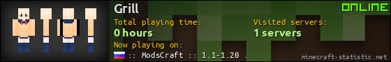 Grill userbar 560x90