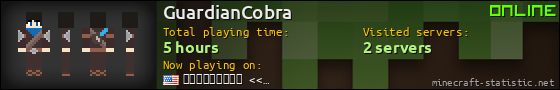 GuardianCobra userbar 560x90