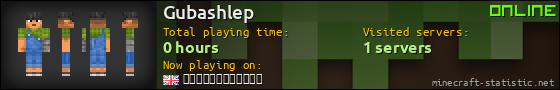 Gubashlep userbar 560x90