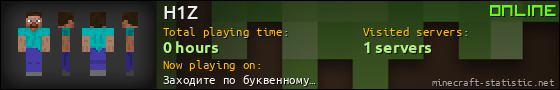H1Z userbar 560x90