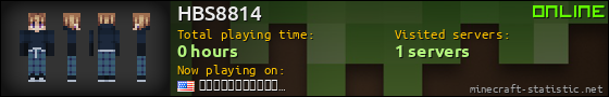 HBS8814 userbar 560x90