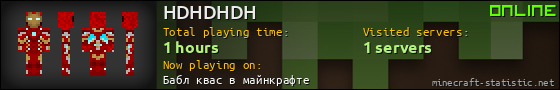 HDHDHDH userbar 560x90