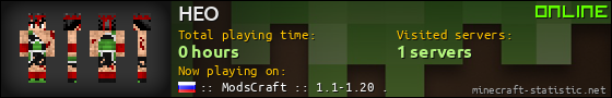HEO userbar 560x90