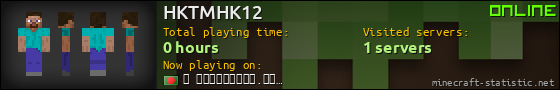 HKTMHK12 userbar 560x90