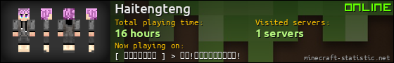 Haitengteng userbar 560x90