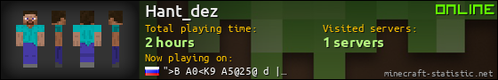 Hant_dez userbar 560x90