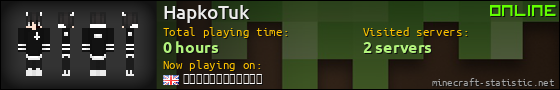 HapkoTuk userbar 560x90