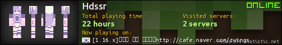 Hdssr userbar 560x90
