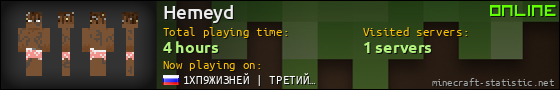 Hemeyd userbar 560x90