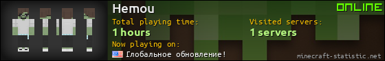 Hemou userbar 560x90