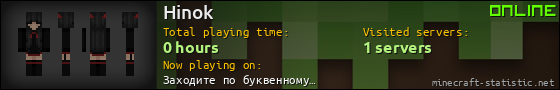Hinok userbar 560x90