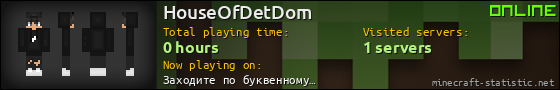 HouseOfDetDom userbar 560x90