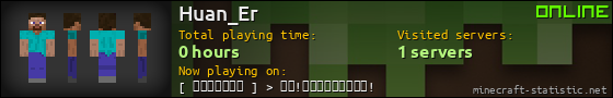 Huan_Er userbar 560x90