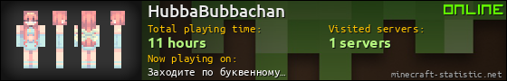 HubbaBubbachan userbar 560x90