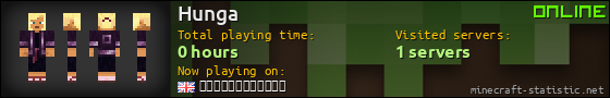 Hunga userbar 560x90