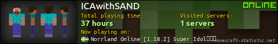 ICAwithSAND userbar 560x90