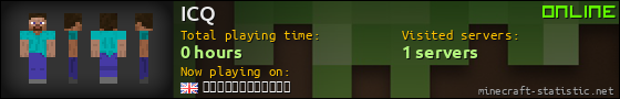 ICQ userbar 560x90