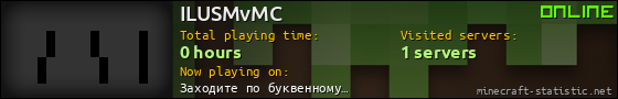 ILUSMvMC userbar 560x90