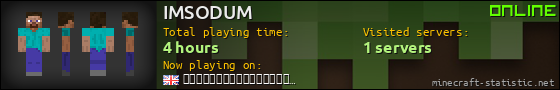 IMSODUM userbar 560x90