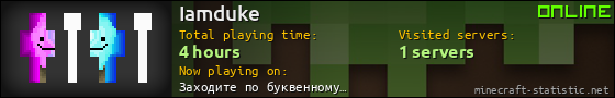 Iamduke userbar 560x90