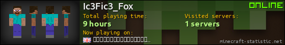 Ic3Fic3_Fox userbar 560x90