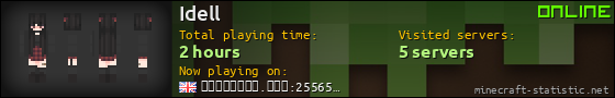 Idell userbar 560x90