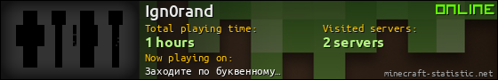 Ign0rand userbar 560x90