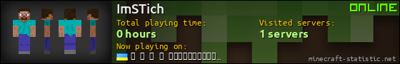 ImSTich userbar 560x90
