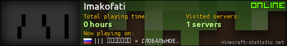 Imakofati userbar 560x90