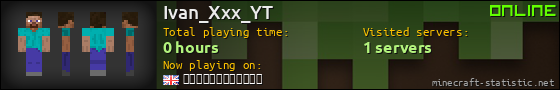 Ivan_Xxx_YT userbar 560x90