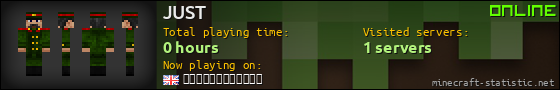JUST userbar 560x90
