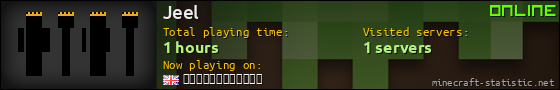 Jeel userbar 560x90
