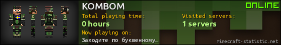 KOMBOM userbar 560x90