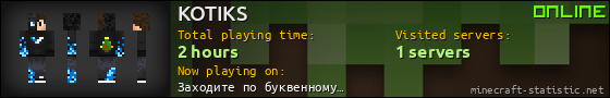 KOTIKS userbar 560x90