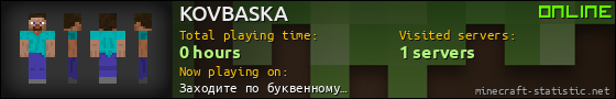 KOVBASKA userbar 560x90