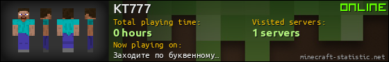 KT777 userbar 560x90