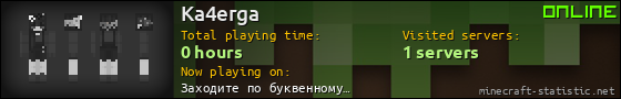 Ka4erga userbar 560x90