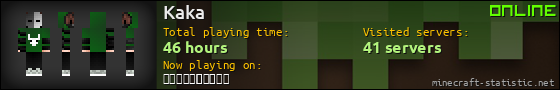 Kaka userbar 560x90