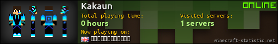 Kakaun userbar 560x90