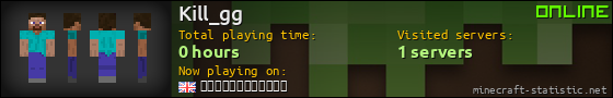 Kill_gg userbar 560x90