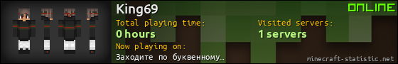 King69 userbar 560x90