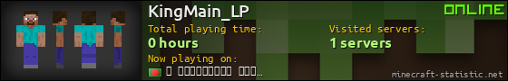 KingMain_LP userbar 560x90