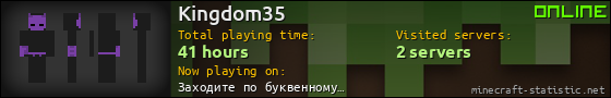 Kingdom35 userbar 560x90